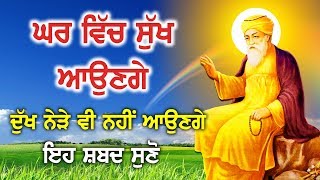 ਕੋਈ ਬਹੁਤ ਵੱਡੀ ਖੁਸ਼ਖਬਰੀ ਮਿਲੇਗੀ ਇਹ ਸ਼ਬਦ ਸੁਣਕੇ - Gurbani Kirtan HD