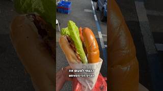 הכריך הכי מפורסם בארץ והסנדביץ בר הראשון! #כריך #חיפה #סוכרת #טעים #טוב #מיוחד #גדול #אוכל