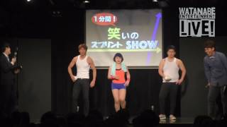 【笑いのスプリントSHOW】ブルゾンちえみ「筋肉のゴールデンタイム」