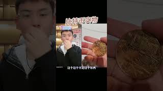 现在比特币多少钱一个？我可以低价买到一堆😂😂😂 #比特币 #btc #crypto #比特币挖矿 #eth #比特币行情分析