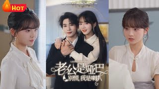 穿越书中世界，成为豪门恶毒长嫂，觉醒后痛改前非，靠“话疗”攻略哑巴丈夫，从万人嫌逆袭团宠，一边斗极品亲戚一边暴富，最终爱情事业双丰收《老公是哑巴，别慌我是喇叭》#都市 #穿越 #爱情 #江山