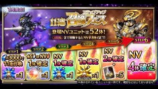 【FFBE】FF4参戦ステップアップ11連召喚フェス＆SPECIAL召喚69連(手持ち全部)やってみた！