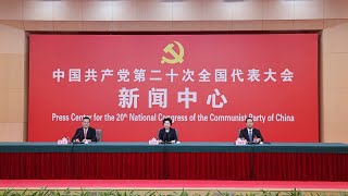 CGTN at 20th CPC National Congress presser: How does CPC handle mutual respect and non-interference?