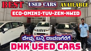 USED CARS IN DAVANGERE!GOOD CONDITION CARS AVAILABLE