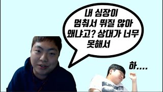 김명운 상대로는 심장이 뛰지 않는다는 김윤중(토스vs저그 2:2 팀배틀 2부)