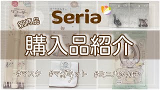 【100均】新商品のマスク/音符マグネット/くま商品/おもしろボールペン