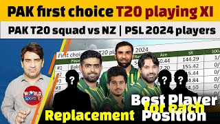 PAK first choice T20 playing XI for T20 World Cup 2024 | PAK T20 squad vs NZ | PSL 2024 players