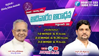 Sunday Worship || Manna Church, Eluru || Jyothi Raju || Live || 26-09-2021