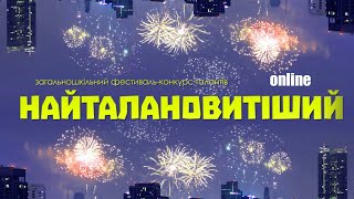 Алєксєєва Поліна (3-Б) та Кот Софія (3-В)  Наша номінація:  Вокал І вікова категорія