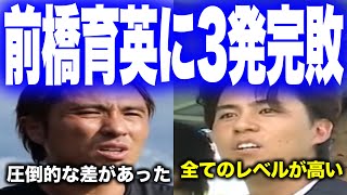 【ハイライト】前橋育英にゲームを支配され圧倒的なレベルの差を見せつけられ完敗するウィナーズ【ウィナーズ切り抜き】