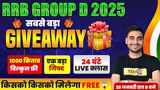 RRB GROUP D 2025 | सबसे बड़ा GIVEAWAY 😍 सबको मिलेगा FREE GIFT 🔥 :- VIVEK SIR