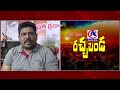 rachabanda అందుకే *రచ్చ బండ* ఏర్పాటు andaritv