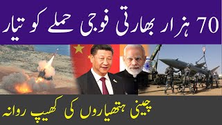 China Red Army Is Ready To Revenge  Indian 70 Thousands Soldiers By Hassant Tv