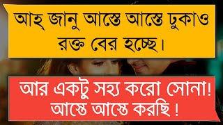 বেস্টফ্রেন্ডের সাথে রোমান্টিক প্রেম | মিষ্টি ভালোবাসার গল্প | Romantic Love Story | Sara Story