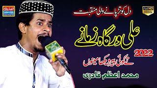 Ali Wargah Zamane Tay Koi Peer | Muhammad Azam Qadri | Mithu Pakwan 2021 | Alfarooq Sound Gujranwala