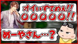 二次会マリカでめーやさんの怒りにある変化が…？？(ﾉω`)#638【マリオカート８デラックス】