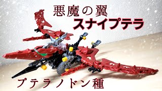 プテラノドン型ゾイド スナイプテラのレビュー【戦闘機らしくてかっこいい】