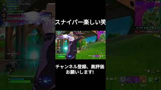 リロード楽しい笑　#フォートナイト　#fortnite #shorts