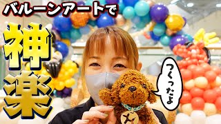 【vlog】出雲で神楽のバルーンアート作ってきたよ！