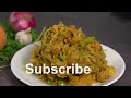 মাছের মাথা দিয়ে বাঁধাকপি macher matha diye badhakopi torkari cabbage with fish head recipe