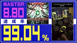 【ドラマニ】達成率99.04% 輝石のDESTINATION feat. 花たん 紫D  (左利き)【GITADORA】