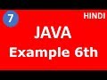 Program Based on Variable and Data Type in Java | Part -7 | Java Tutorial | Tech Talk Tricks