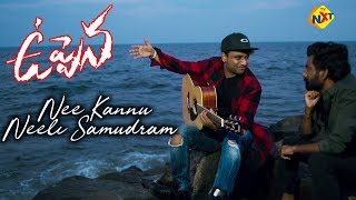 Nee Kannu Neeli Samudram Video Song | Uppena Telugu Movie Videos  | Vaishnav Tej | DSP | TVNXT Music