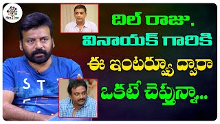 That movie became my surname | Dil Ramesh | Open Talk With Lakshmi | Telugu Interviews | Film Tree