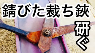 [Scissors sharpening] Sharpen severely rusted cutting scissors ♪ [How to sharpen]