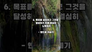 User정신 바짝 차리는 명언 10가지