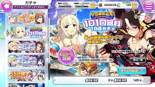 【シノマス】6.5周年記念!1日1回無料10連ガチャ その3 2024年6月