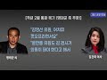 백운기의 정치1번지 드디어 등장한 김건희.. 조국 수사 했던 김상민 꽂아 친윤 검사라인 만들려 했다