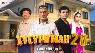 YPqcC ][ Хусури Ман: 20 - качество оригинал 4К.