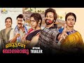 Bootcut Balaraju Malayalam Movie Official Trailer | Sohel | Megha Lekha | 2024 Latest Dubbed Movies