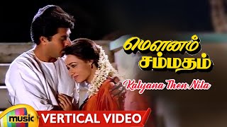 Mounam Sammadham Tamil Movie Songs | Kalyana Then Nila Vertical Video | Amala | Mammootty | MMT