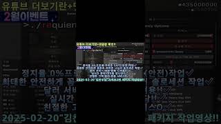 『🌟GTA5 최저가 그타 핵대리 서비스🌟 』 | 🔓올 언락 | 💸돈 부스트 | 🌐랭크변경 | 🏃‍♂️빠른 달리기 #gta5 #gta #스팀게임 #shorts #대리핵 #게임 #습격