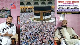 Hajj और Umrah को लेकर ज़रूरी जानकारी #hajj #umrah #haji