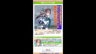 ウマ娘　2023　チャンピオンズミーティング　アクエリアス杯　ラウンド2　1日目　9R　サトノダイヤモンド