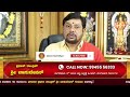 ಅಪ್ಪಿ ತಪ್ಪಿಯೂ ಈ ಮೂರು ತಪ್ಪು ಮಾಡಿ ನಿಮ್ಮ ಜೀವನ ಹಾಳು ಮಾಡಿಕೊಳ್ಳಬೇಡಿ avoid these 3 mistakes in your life