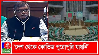 স্বাস্থ্যখাতে দুর্নীতি ও অব্যবস্থাপনা দূর করতে কঠোর সরকার: স্বাস্থ্যমন্ত্রী | Banglavision News