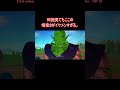 何度見てもいいシーンだな。。。 ドラゴンボール ドラゴンボールスパーキングゼロ 悟空 オタク