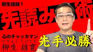 【成功法則】チャンスの神様には前髪しかない？！