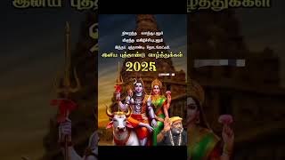 இனிய ஆங்கில புத்தாண்டு வாழ்த்துக்கள். Happy new year