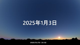 南正面　一晩　宇宙　今日の星空（画質2160P）  20250103