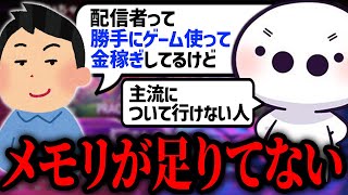 神の発言”メモリ足りてない”を使って視聴者にカウンターするたいじ【切り抜き】【2024/4/27】