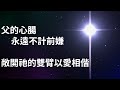 一扇門.作曲黃詠琪.作詞陳仰芳.演唱胡冬華