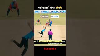 funny No ball Nepal vs Kuwait 🤣 🤔 #cricket #RoadToAsiaCup #nepalicricket
