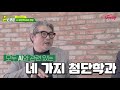 유웨이 온터뷰 국민대학교 2022학년도 신설학과 🌈 올해 신설 첨단학과 4가지 입학처장님이 직접 알려드려요