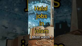 Halal jobs in islam #islamic #shorts