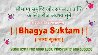 भाग्य सूक्तम् ।  Bhagya Suktam With Hindi Translation